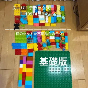 LEGO 레고 듀플로 10914 (슈퍼 디럭스) 기초판 기타 여러 가지