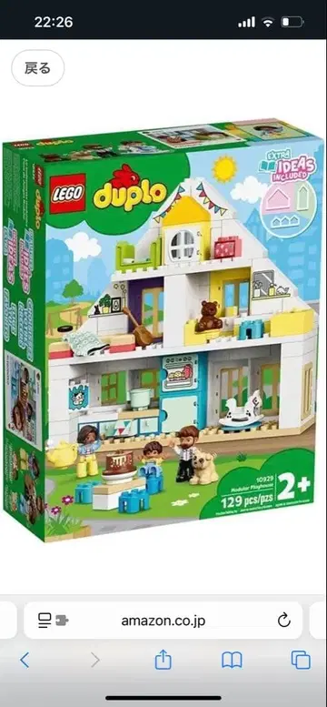 LEGO 레고 듀플로 10929 듀플로의 마을 즐거운 플레이하우스