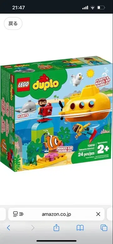 LEGO 레고 10910 세계의 동물 마린의 수중 탐험 듀플로