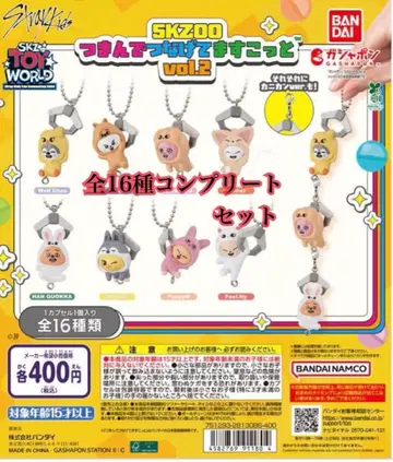 SKZOO 츳만데츠나게테마스코트 2 컴플리트 세트 전 16종 세트