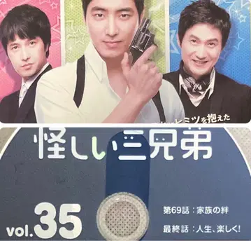 한국 드라마 [ 수상한 삼형제 ] 렌탈 DVD