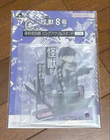 괴수 8호 호시나 소우시로 빅 아크릴 스탠드 제일복권 C상