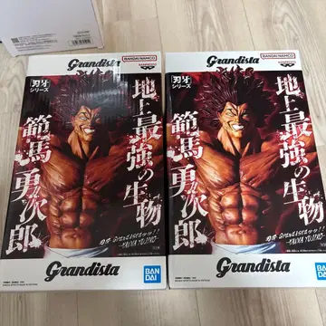 Grandista 한마 유지로 2개