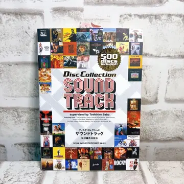 DISC COLLECTION SOUNDTRACK 사운드트랙 바바 토시히로