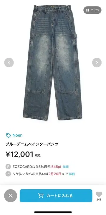 Noen 블루 데님 페인터 팬츠 L 사이즈