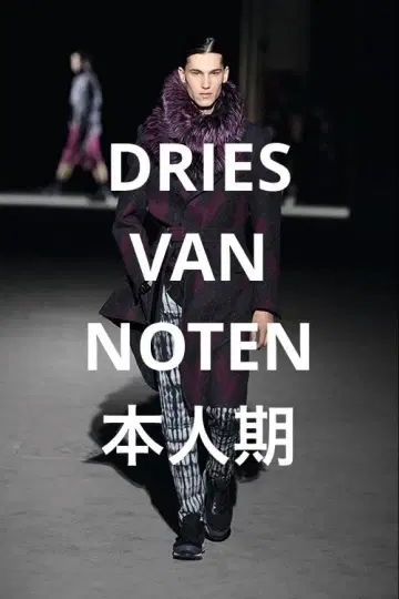 드리스반노튼 풀오버 드리스반노튼 청바지 데님