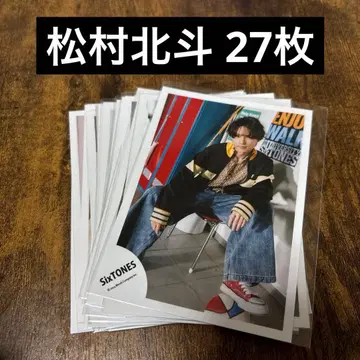 SixTONES 공식 사진 마츠무라 호쿠토 27장 묶음 판매