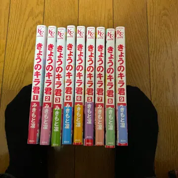 오늘의 키라군 전 9권 세트