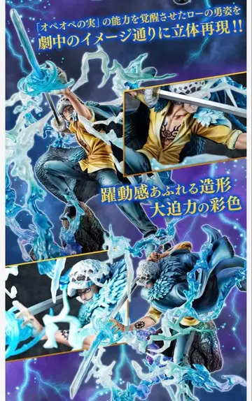 WA-MAXIMUM '죽음의 외과의' 트라팔가 로 [ 각성 ]