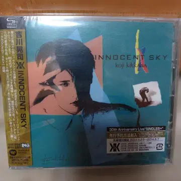 킷카와 코지 INNOCENT SKY SHM-CD 미개봉