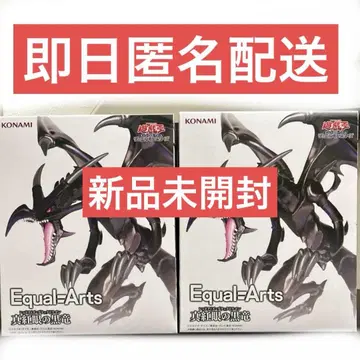 유희왕 Equal=Arts 붉은 눈의 흑룡 2체