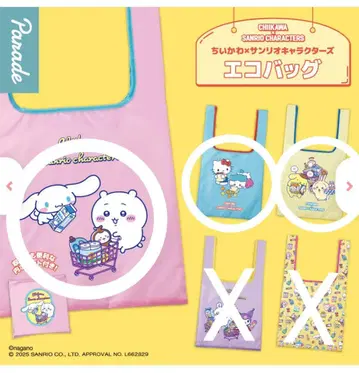 치이카와 산리오 캐릭터즈 에코백 3개 세트