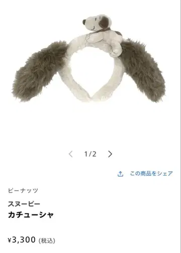 유니버셜 머리띠