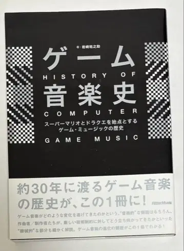 게임 음악사 이와사키 유노스케 리토 뮤직