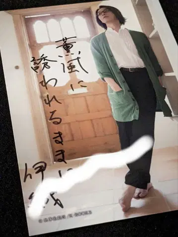 집사 가극단 이오리 4 사인 포함 집사 찻집