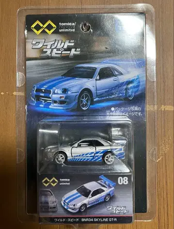 토미카 리미티드 와일드 스피드 BNR34 SKYLINE GT-R 08