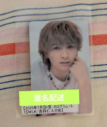 요시다 진토 홀로그램 트레이딩 카드