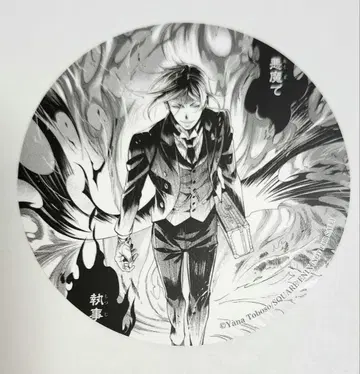 흑집사 애니메이트 페어 특전 코스터 세바스찬 1점