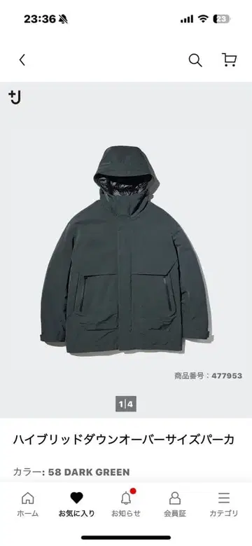 하이브리드 다운 오버사이즈 파카 09 그린 유니클로 UNIQLO