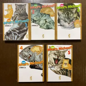 신장판 What's Michael? 1-5권 세트