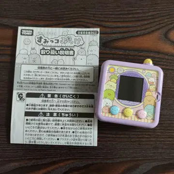 스미코구라시 스미코밋케 사용설명서 포함