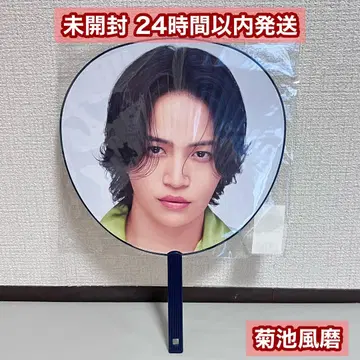 timelesz 점보 부채 후마 키쿠치 미개봉