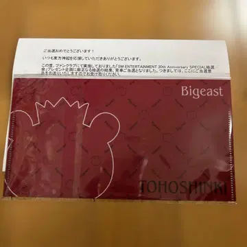 SME 30주년 기념 추첨회 당선품 동방신기 멀티 케이스