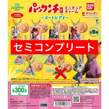 팩앤초 미니어처 참즈 ~주토피아 2~ 세미 컴플리트