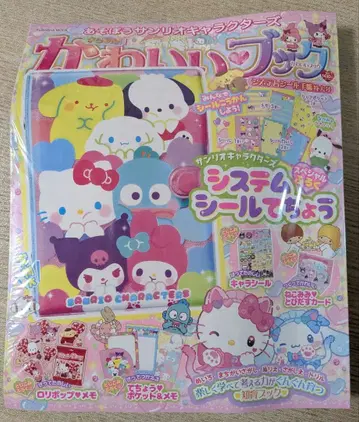 반짝임 귀여운 북 산리오 씰 수첩