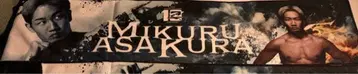 제일복권 RIZIN 아사쿠라 미쿠루 응원 타월