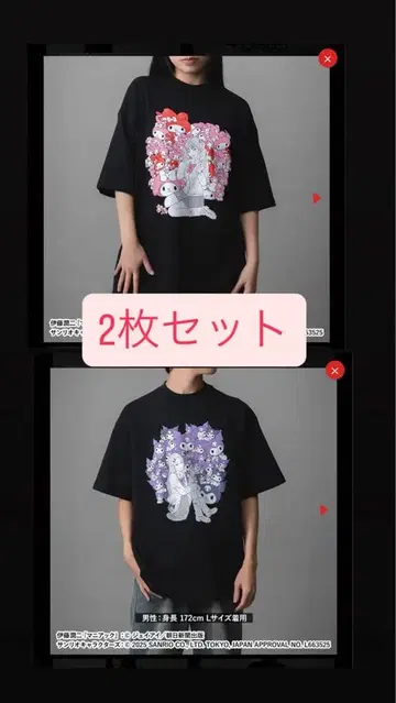 이토 준지 x 산리오 토미에 갸루 쿠로미 마이멜로디 T셔츠 L 2장