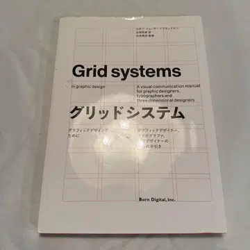 Grid systems 그리드 시스템 요제프 뮐러-브로크만