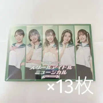 LoveLive! Days 특전 하스노소라 여학원 엽서 13장