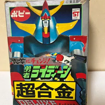 포피 라이딘 초합금 당시 물건