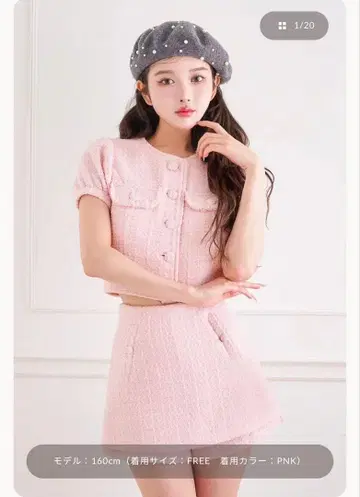 Darich 핑크 트위드 셋업