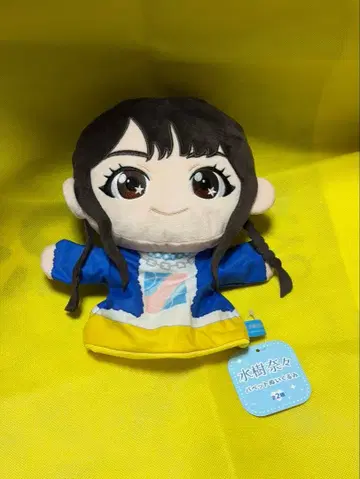 미즈키 나나 퍼펫 봉제 인형 CONTEMPORARY EMOTION ver