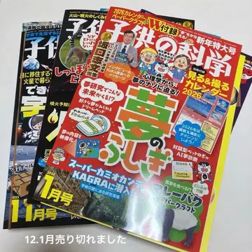 월간 어린이 과학 2025년 6월~9월, 11월호 5권 세트