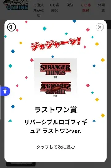 리버서블 로고 피규어 라스트 원ver.