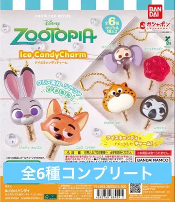 주토피아 컴플리트 세트