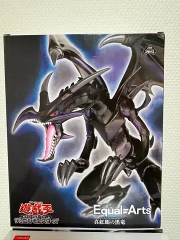 [ 유희왕 ] Equal Arts 붉은 눈의 흑룡