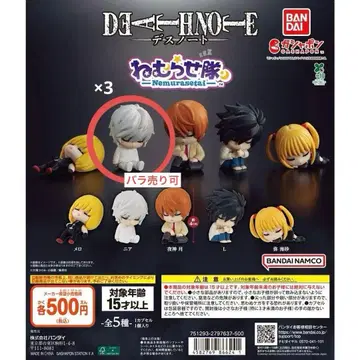 DEATH NOTE 잠재우는 대 니어 3개 세트