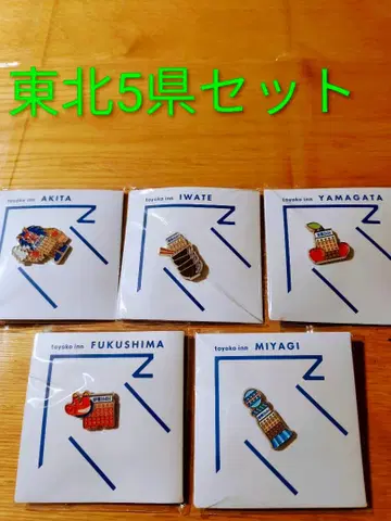 토요코인 도호쿠 5개 현 핀 배지 세트