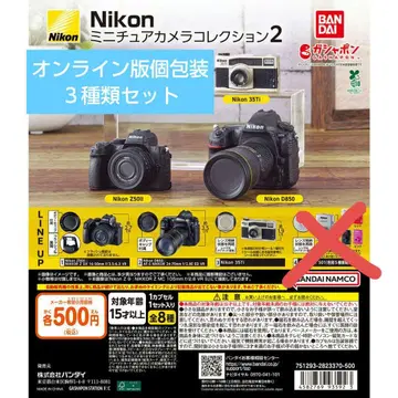 Nikon 미니어처 카메라 컬렉션 2 전 3종 온라인판 개별 포장