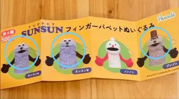 퍼펫 순순 핑거 퍼펫 봉제 인형 순순 좀좀