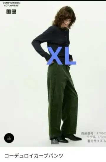 유니클로 코듀로이 커브 팬츠 그린 XL