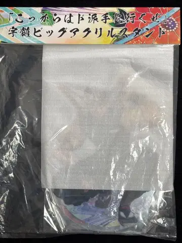 귀멸의 칼날 유곽편 우즈이 텐겐 빅 아크릴 스탠드