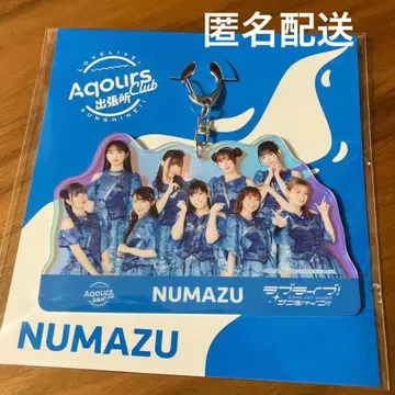 러브 라이브! Aqours CLUB 출장소 샵 키링