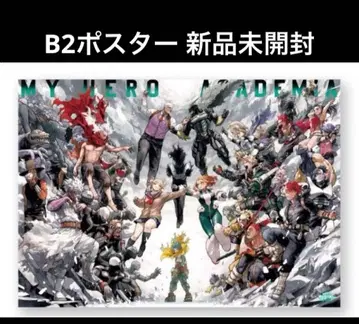 히로아카 B2 포스터