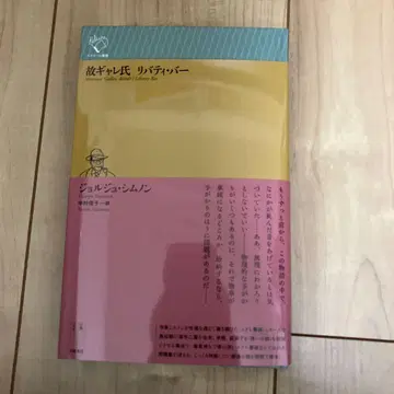 고 갸루 씨 리버티 조르조 존슨