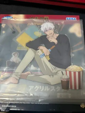 주술회전 세가 럭키 쿠지 Fun! Fun! Fun! 고죠 사토루 F상